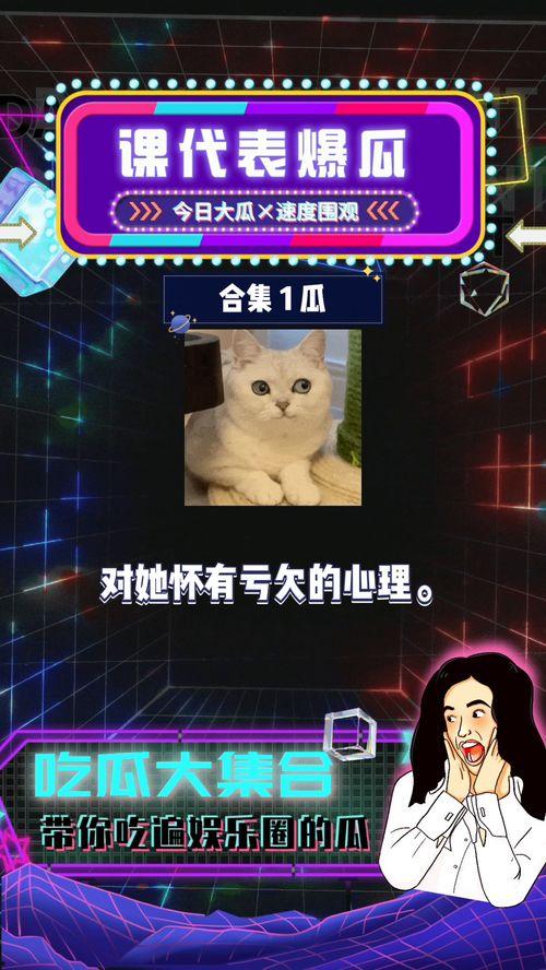 吃瓜 娱乐新闻