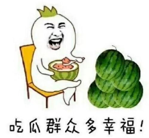娱乐吃瓜号