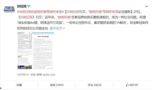 吃瓜娱乐圈文件